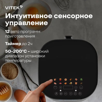 ��������� Vitek VT-AF2001 2100�� �����/������