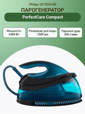 ���� GC7833/80 PHILIPS