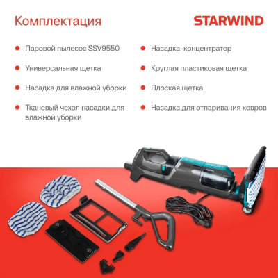 ������� Starwind SSV9550 ������� ������������