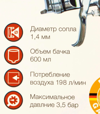 ����������������� FUBAG Master G600/1.4 HVLP