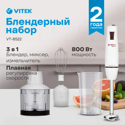 ������� ��������� Vitek VT-8522, �����