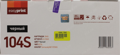 �������� EasyPrint LS-104S ��� Samsung ML-1660/1860/SCX-3200/3205/3207. ׸����. 1500 �������. � ����� (MLT-D104S)