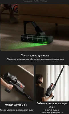 ������� ������ Deerma DEM-T30W Station 240�� �����/������