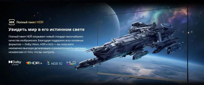 ��������� Skyworth 65" 65X66H QLED Mini LED 4K Ultra HD 120Hz WiFi Smart TV ������