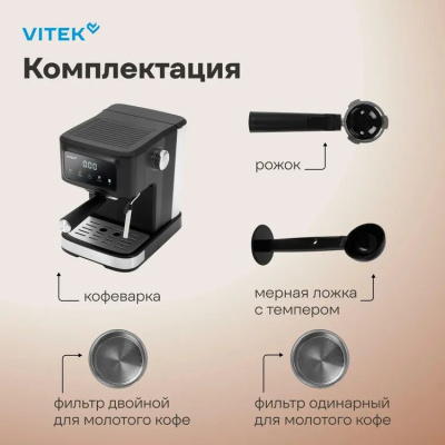 ��������� �������� Vitek Gracia VT-CME1502 1100�� ������