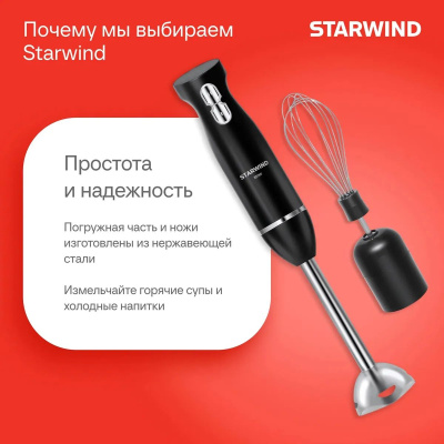 ������� ��������� Starwind SBP2200 850�� ������/�����������