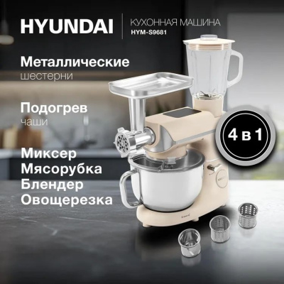 �������� ������ Hyundai HYM-S9681 ��������.����. 1500�� �������