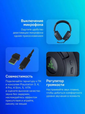 ��������� ��������� Razer Kraken V4 X Black (RZ04-05180100-R3M)