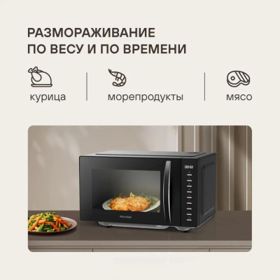 ������������� ���� Rondell RDE-MW204 20�. 700�� ������