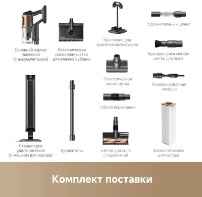 ������� ������������ Dreame Cordless Stick Vacuum Z20 AquaCycle Station Black (VZV36B)