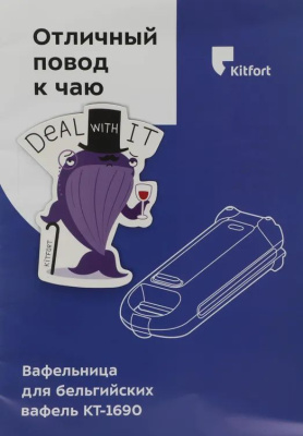 ���������� Kitfort ��-1690 700�� ������/�����