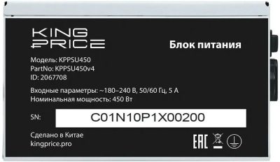 ���� ������� KingPrice ATX KPPSU450, 450��, 120��, ����� (KPPSU450V4)