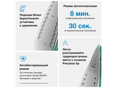 ���� Braun SI5277GR