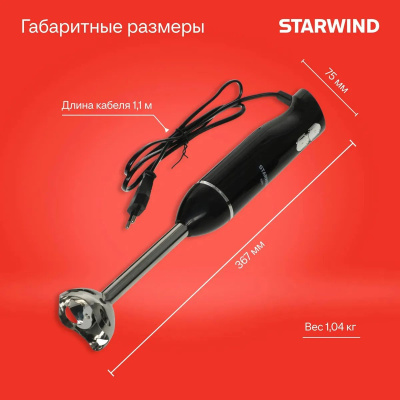 ������� ��������� Starwind SBP2200 850�� ������/�����������