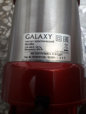 Galaxy GL 2354