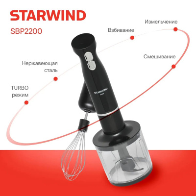 ������� ��������� Starwind SBP2200 850�� ������/�����������