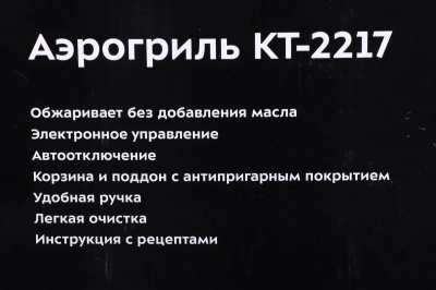 ��������� Kitfort ��-2217