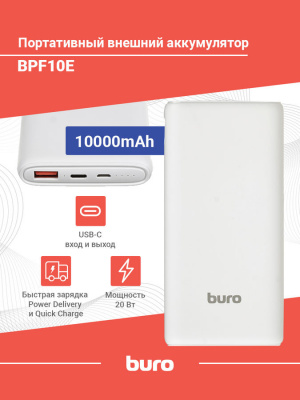   Buro BPF10E 10000mAh 3A QC PD 20W  (BPF10E20PWT)