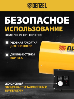 �������� ����� ������� Denzel GHG-15i 15000�� ������/������