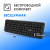 Клавиатура Оклик K888W черный USB беспроводная Multimedia (2066181) Клавиатура Оклик K888W черный USB беспроводная Multimedia (2066181)