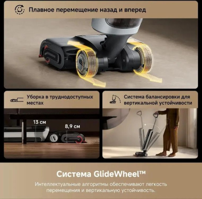 ������ ������� Dreame H15 Pro, 400��, ������ (HHR48A)