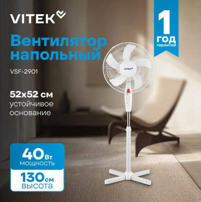 ���������� ��������� Vitek VSF-1631 40�� ���������:3 �����