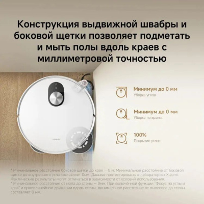 �����-������� Xiaomi Robot Vacuum 5 EU, 55��, ����� (BHR0834EU)