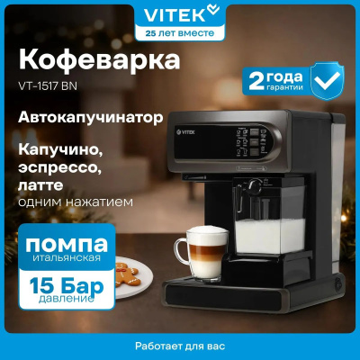 ��������� �������� Vitek VT-1517 1238�� ����������