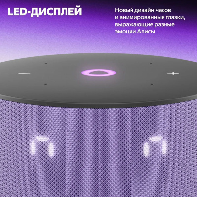 ����� ������� Yandex ������� ���� 3 ����� ������� 12W 1.0 BT/Wi-Fi (YNDX-00027LIL)