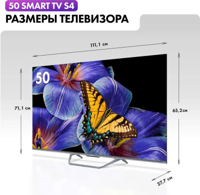 ��������� 50" HAIER Smart TV S4, QLED, 4K Ultra HD, �����, ����� ��, Android TV DH1VL5D04RU