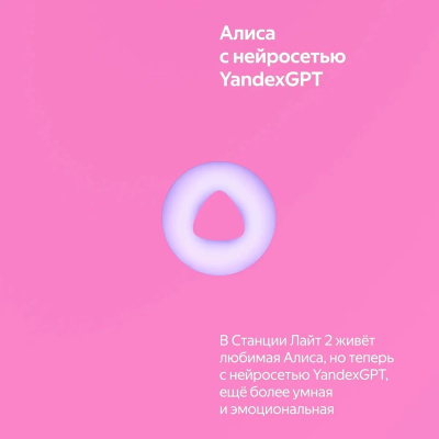 ����� ������� Yandex ������� ���� 2 YNDX-00026 ����� ������� 6W 1.0 BT/Wi-Fi 10�