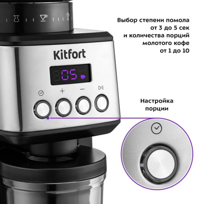��������� Kitfort ��-790