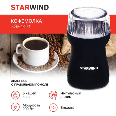 ��������� Starwind SGP4421 ������