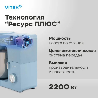 ������ ����������� Vitek VT-PM0555 2200�� �������