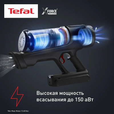 ������� Tefal X-Force Flex TY9L42WO 150�� �����/�������
