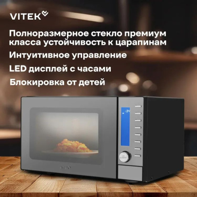������������� ���� Vitek VT-MW1625 25�. 900�� ������
