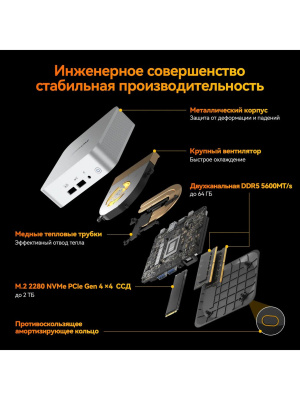 ����-�� Geekom A8, AMD Ryzen 7 8745HS/16 �� DDR5/1024 �� SSD/AMD Radeon Graphics/Windows 11 Pro, ����������� (GMA8R78745HS-161-EU)