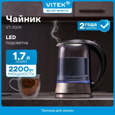 ������ ������������� Vitek VT-WK1009 1.7�. 2200�� ������/����� ������: ������