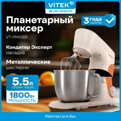 ������ ����������� Vitek VT-PM0331 1800�� ��������/���������