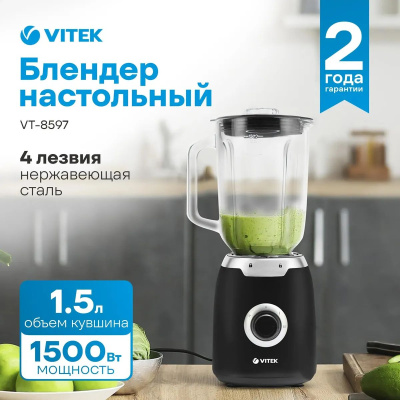 ������� ���������� VITEK VT-8597