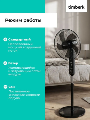���������� ��������� Timberk T-SF1609RC 50�� ���������:3 ��� ������